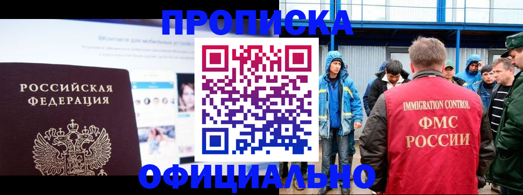 прописка для военкомата в Нязепетровске