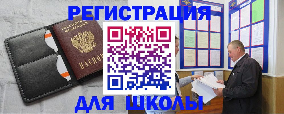 прописка 2025 в Нязепетровске