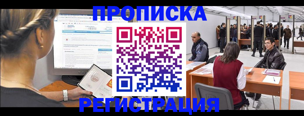 временная регистрация поиск в Нязепетровске